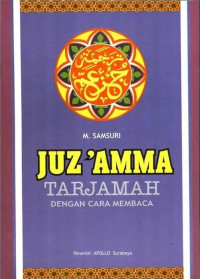 Image of JUZ'AMMA TARJAMAH DENGAN CARA MEMBACA