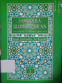 Image of SAMUDERA ULUMUL QUR'AN (Al-Itqan fi Ulumil Qur'an) JILID 1